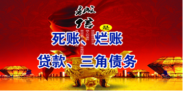 开鲁要债公司
