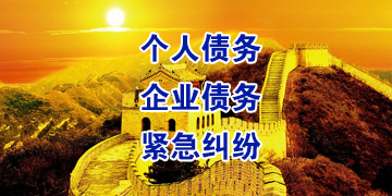 开鲁追债公司